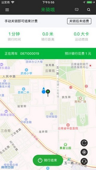 来骑哦出行APP
