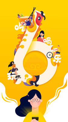 俺来也校园超市