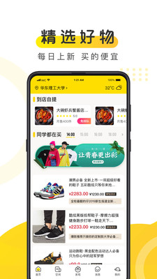 俺来也校园超市