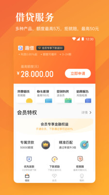 趣管账APP