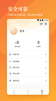 趣管账APP