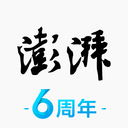澎湃新闻APP V9.3.0安卓版