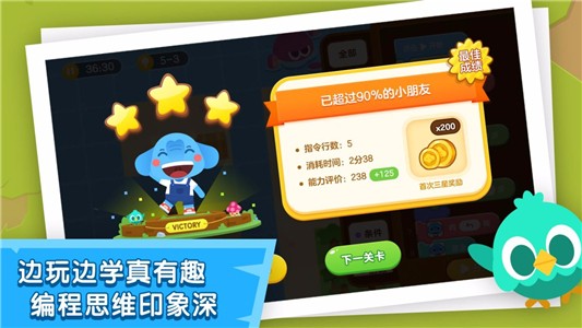 迷你编程APP下载安装