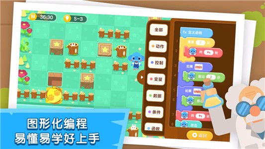 迷你编程APP下载安装