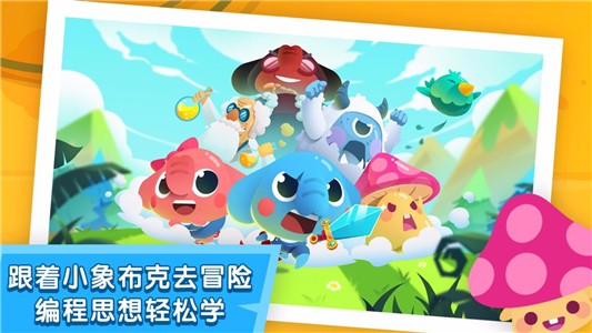 迷你编程APP下载安装