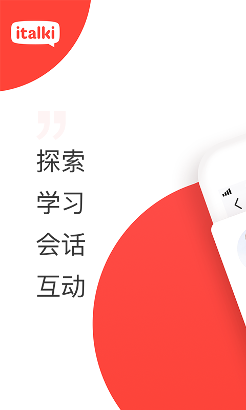 italki APP(����ѧϰ)