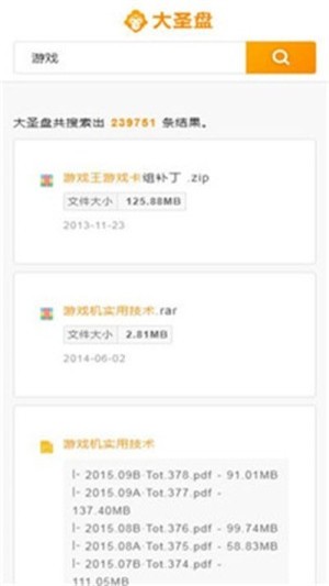 大圣盘网盘工具