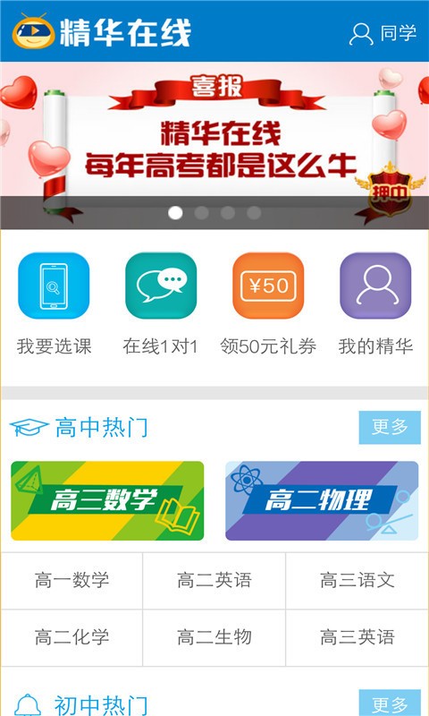 ����eѧ��APP����