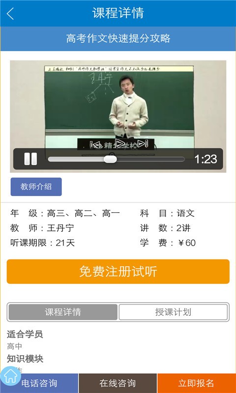 ����eѧ��APP����