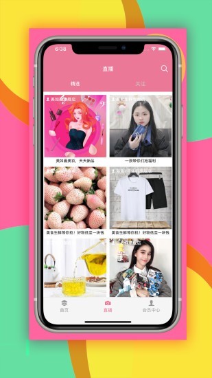 小爱直播间APP下载