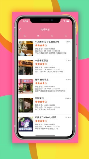 小爱直播间APP下载