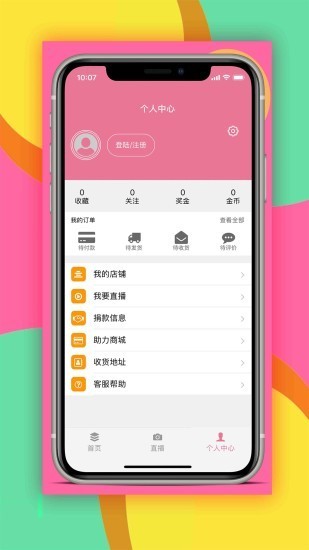 小爱直播间APP下载