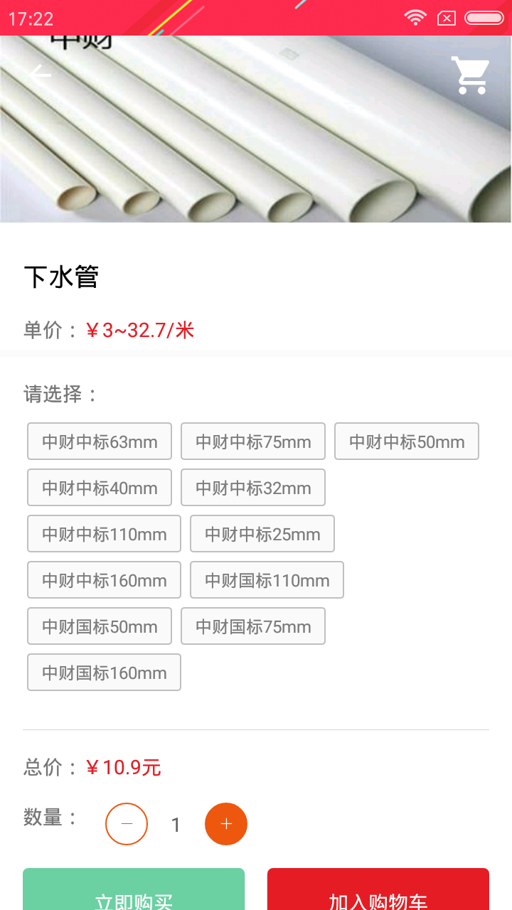 小胖熊建材配送