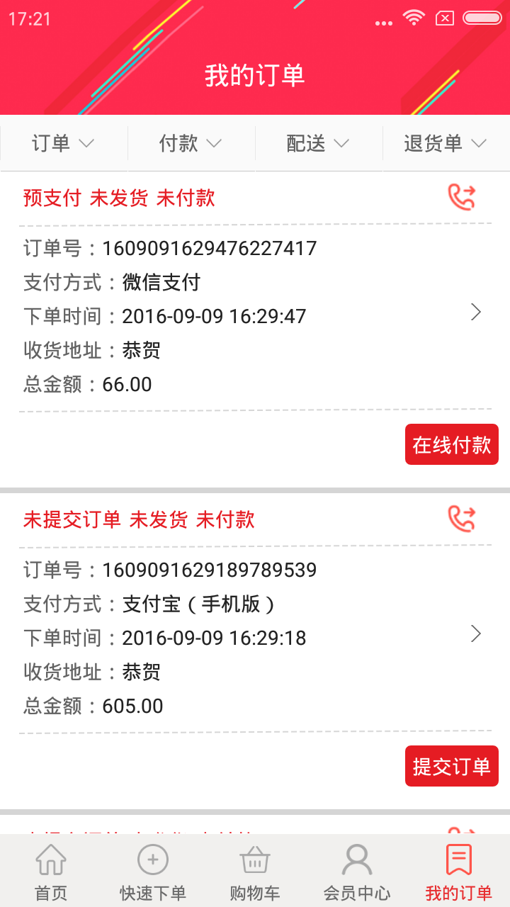 小胖熊建材配送