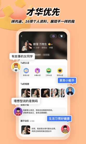 我主良缘婚恋网APP