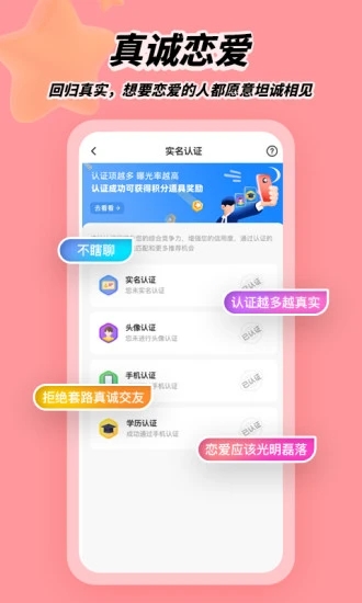 我主良缘婚恋网APP