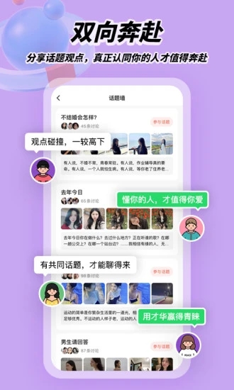 我主良缘婚恋网APP