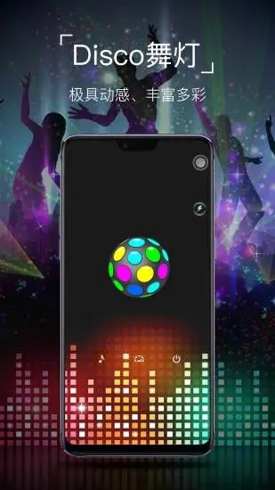 超级手电筒APP下载安装