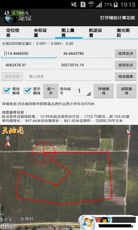 天眼卫星地图高清版