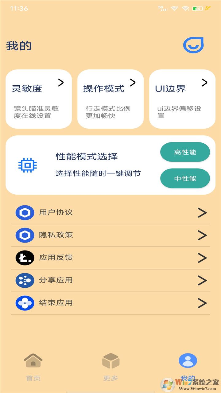 帧率猫APP下载安装