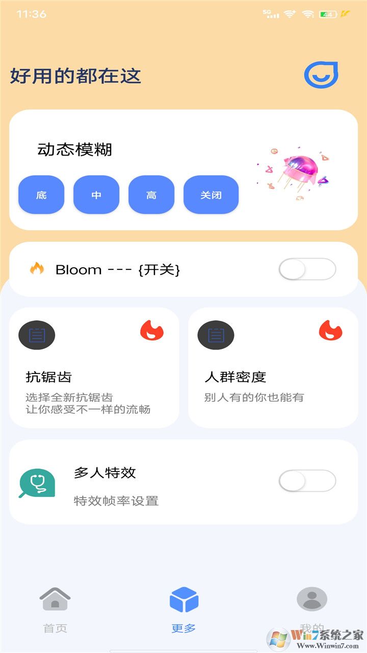 帧率猫APP下载安装