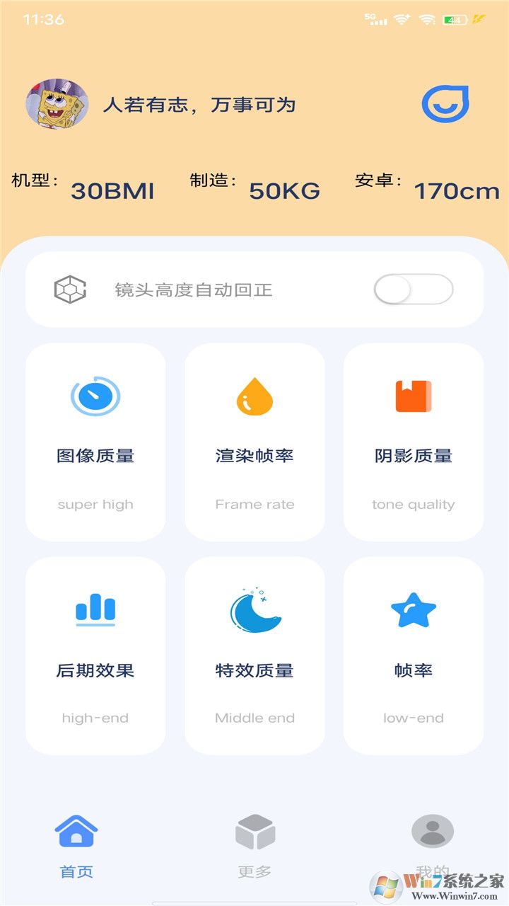 帧率猫APP下载安装