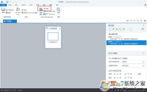 Articulate storyline�μ���������