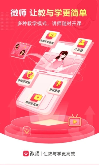 ΢ʦ�������ѧϰƽ̨