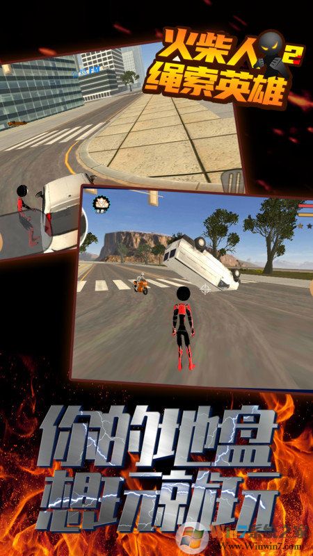 火柴人绳索英雄2无限金币版