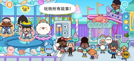 托卡世界完整版下载