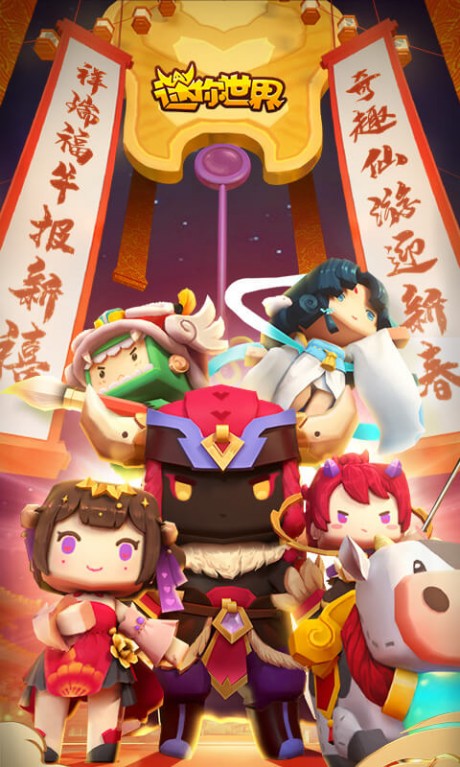 迷你世界单机版破解版