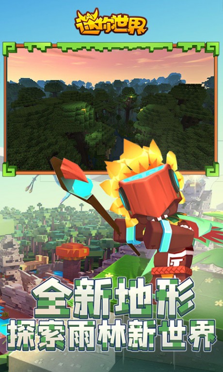 迷你世界单机版破解版