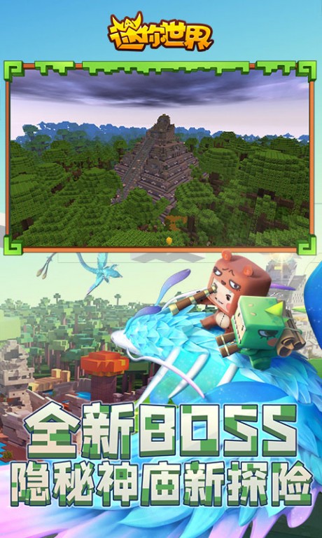 迷你世界单机版破解版