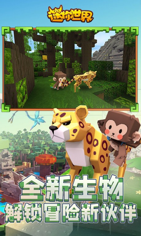 迷你世界单机版破解版