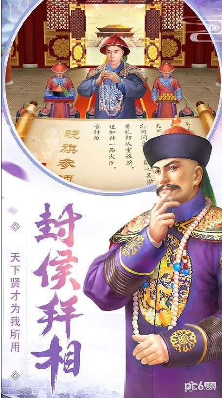 皇上吉祥2 皇上吉祥2