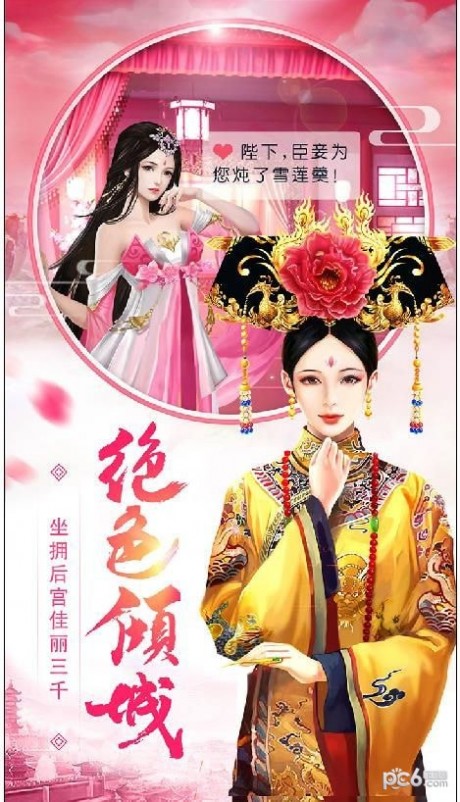 皇上吉祥2 皇上吉祥2