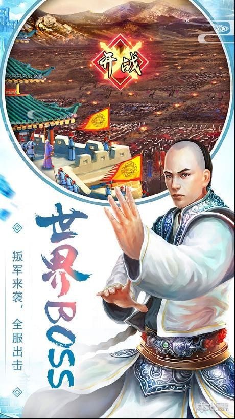 皇上吉祥2 皇上吉祥2