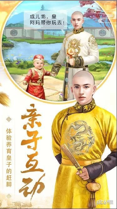 皇上吉祥2 皇上吉祥2