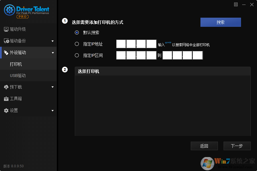 �������������(Driver Talent)