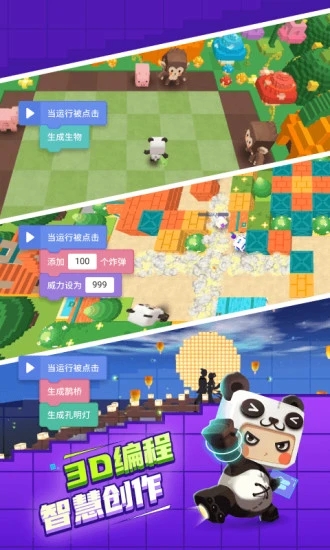 迷你编程APP下载安装