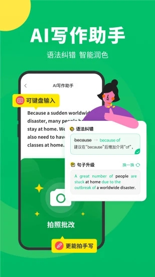 搜狗翻译APP