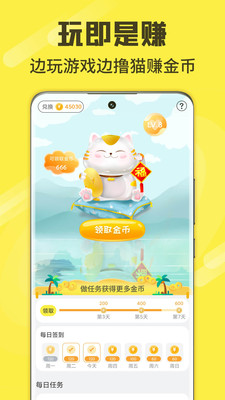 游好多233摸鱼版下载