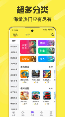 游好多233摸鱼版下载