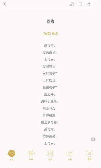 古诗词典APP