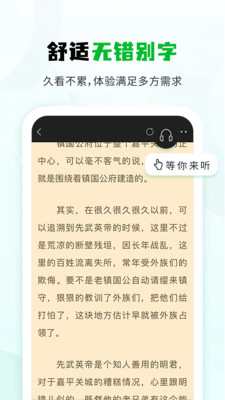 小书森小说APP下载