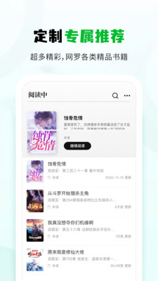小书森小说APP下载