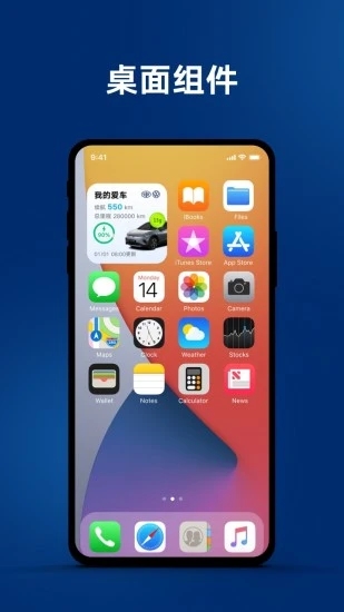 一汽大众APP官方版