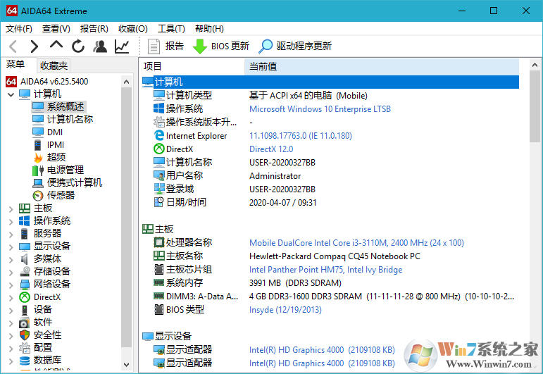 AIDA64 Extreme v7.00ɫ°