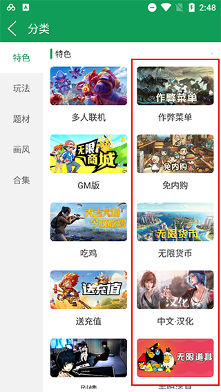 7723游戏盒子破解版