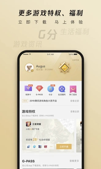 心悦俱乐部APP下载